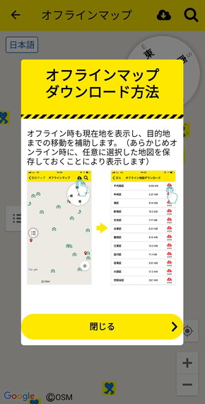 防災マップ
