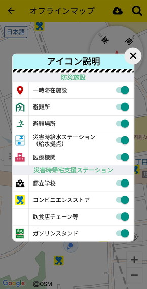 防災マップ