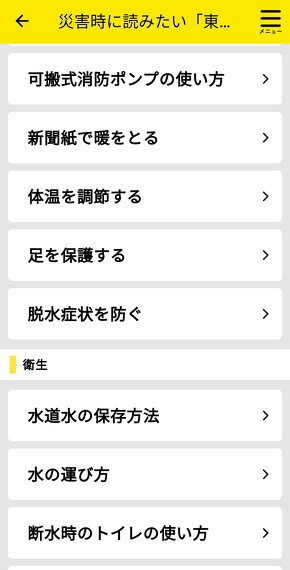 もしもマニュアル